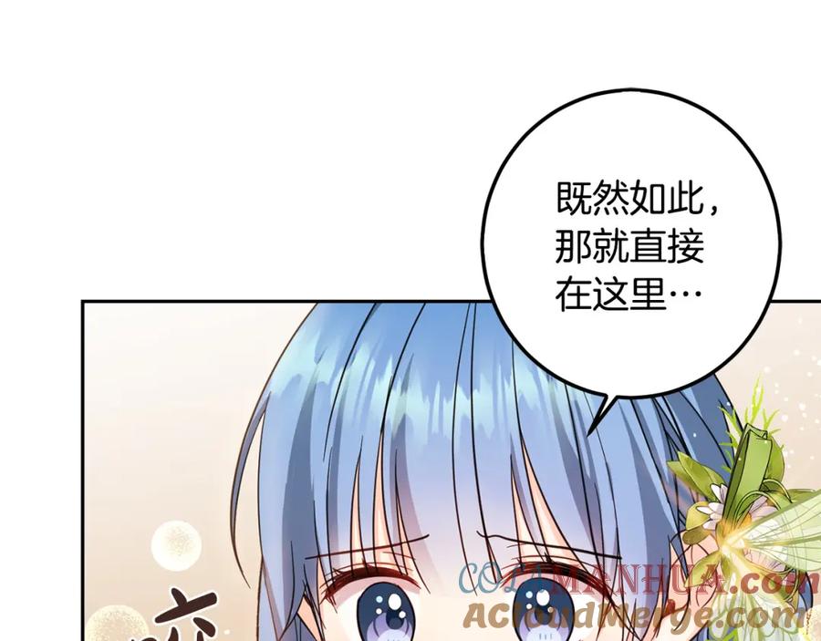 坏蛋们的掌上千金 - 第59话 让我来当恶人！ - 第104张图