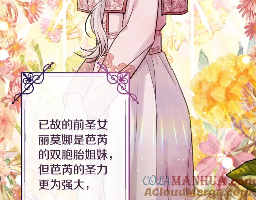 坏蛋们的掌上千金 - 第59话 让我来当恶人！ - 第32张图