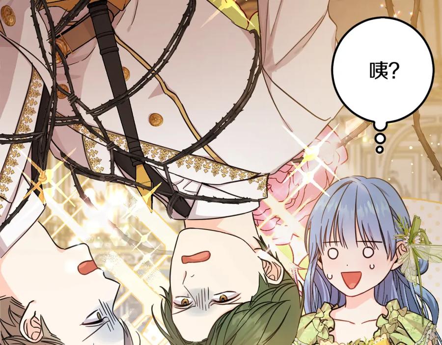 坏蛋们的掌上千金 - 第59话 让我来当恶人！ - 第147张图