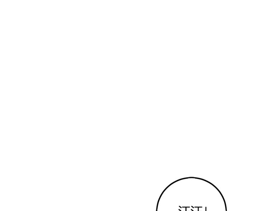 坏蛋们的掌上千金 - 第59话 让我来当恶人！ - 第87张图