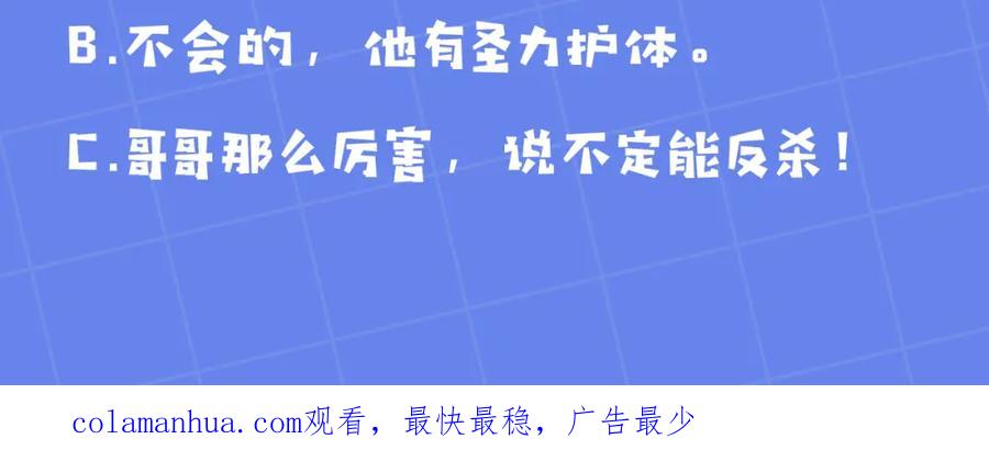 坏蛋们的掌上千金 - 第59话 让我来当恶人！ - 第206张图