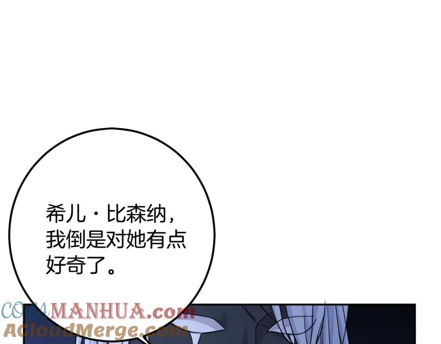 坏蛋们的掌上千金 - 第59话 让我来当恶人！ - 第28张图