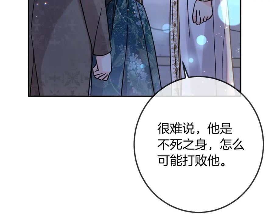 坏蛋们的掌上千金 - 第59话 让我来当恶人！ - 第42张图