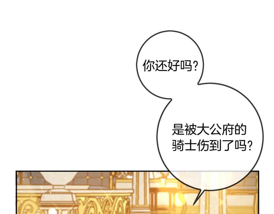 坏蛋们的掌上千金 - 第59话 让我来当恶人！ - 第75张图