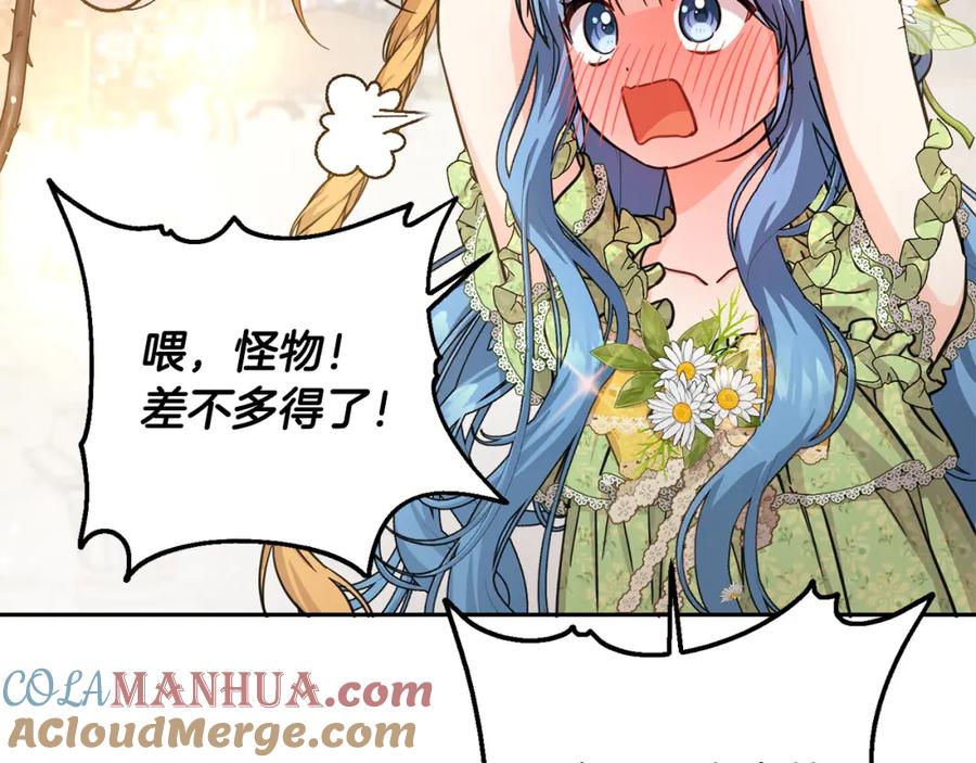 坏蛋们的掌上千金 - 第59话 让我来当恶人！ - 第156张图