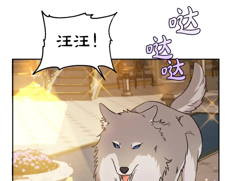 坏蛋们的掌上千金 - 第59话 让我来当恶人！ - 第85张图