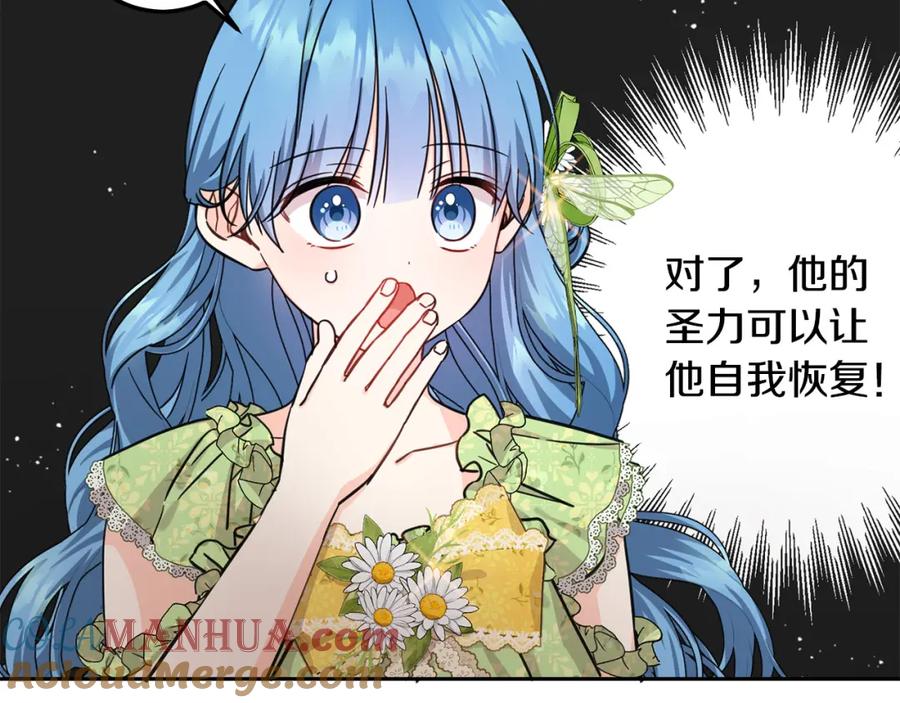 坏蛋们的掌上千金 - 第59话 让我来当恶人！ - 第172张图