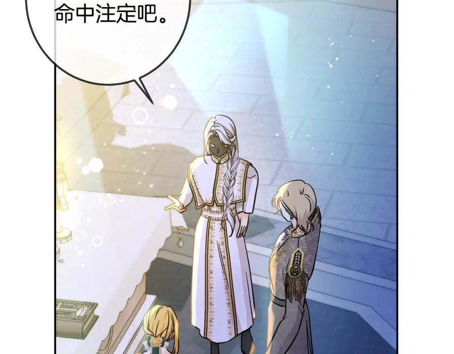 坏蛋们的掌上千金 - 第59话 让我来当恶人！ - 第23张图