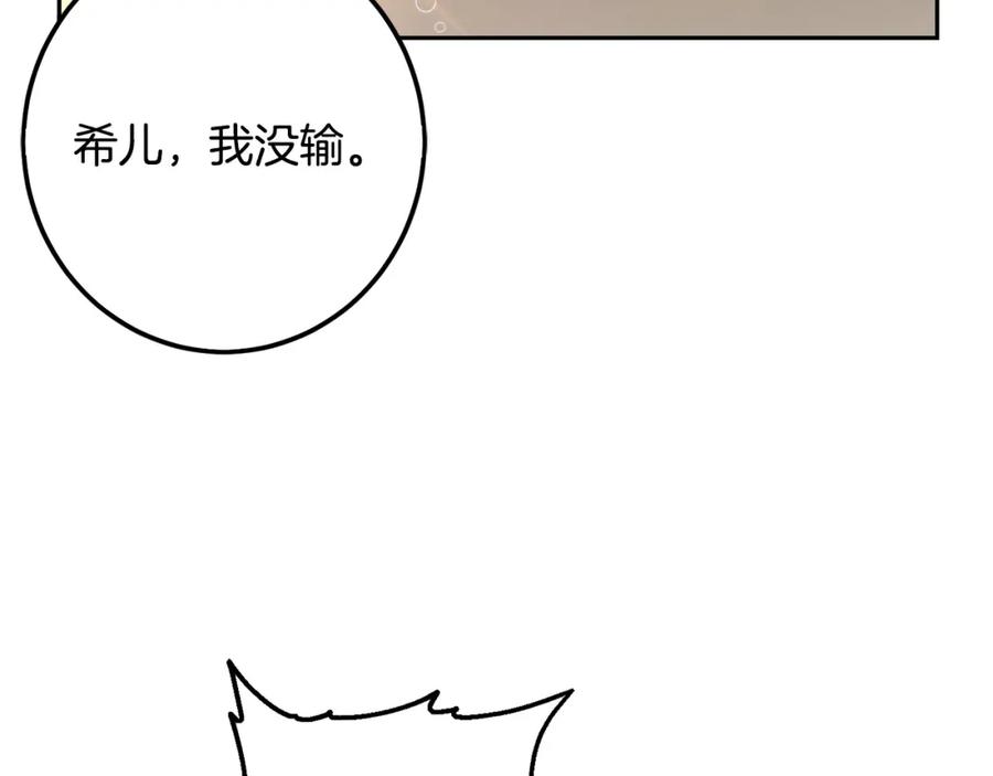 坏蛋们的掌上千金 - 第59话 让我来当恶人！ - 第77张图