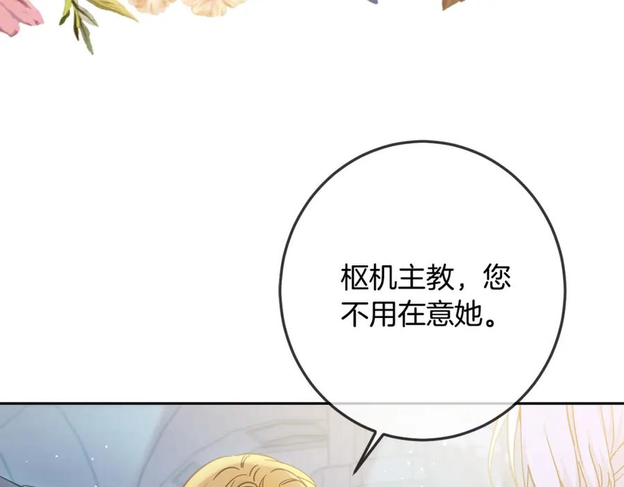 坏蛋们的掌上千金 - 第59话 让我来当恶人！ - 第34张图