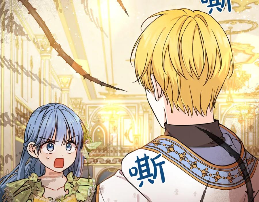 坏蛋们的掌上千金 - 第59话 让我来当恶人！ - 第185张图