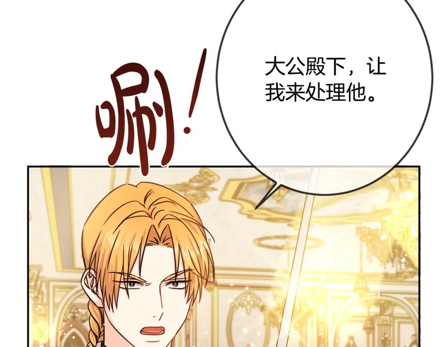 坏蛋们的掌上千金 - 第59话 让我来当恶人！ - 第107张图