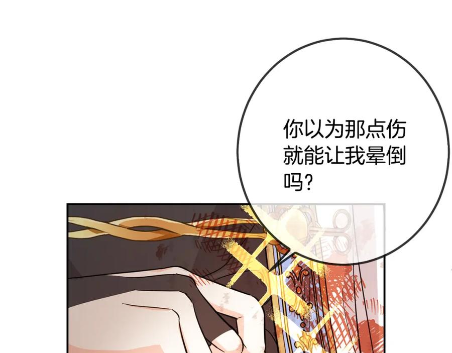 坏蛋们的掌上千金 - 第59话 让我来当恶人！ - 第169张图