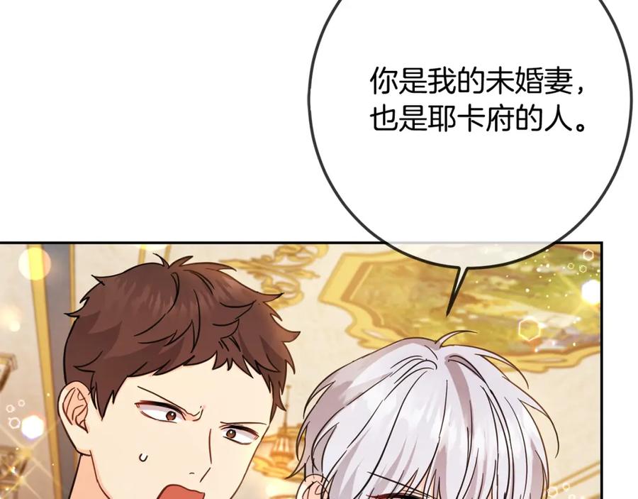 坏蛋们的掌上千金 - 第59话 让我来当恶人！ - 第101张图