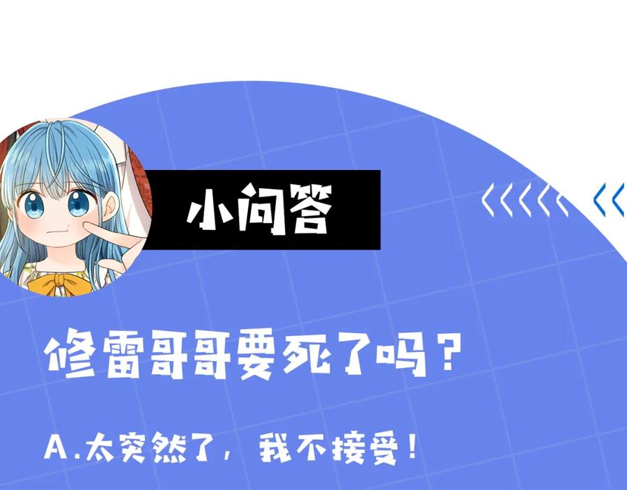 坏蛋们的掌上千金 - 第59话 让我来当恶人！ - 第205张图