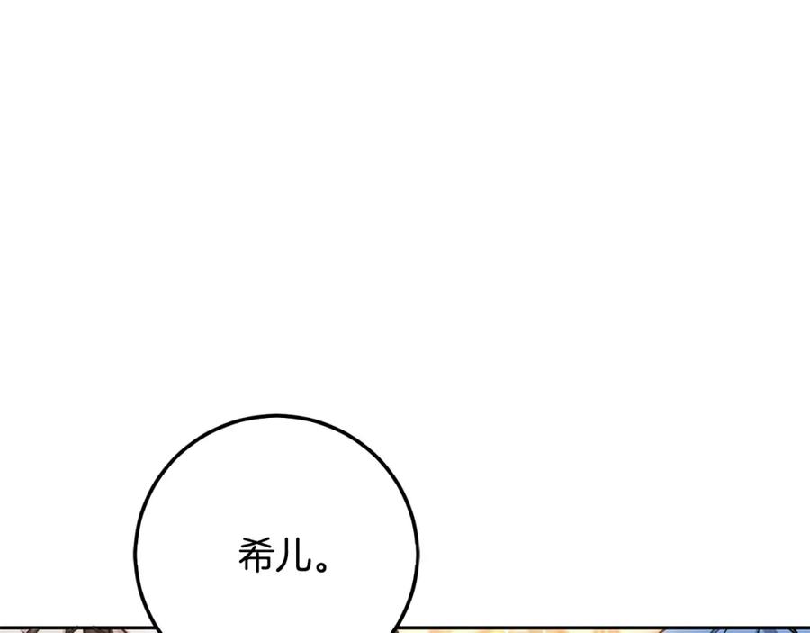 坏蛋们的掌上千金 - 第59话 让我来当恶人！ - 第141张图