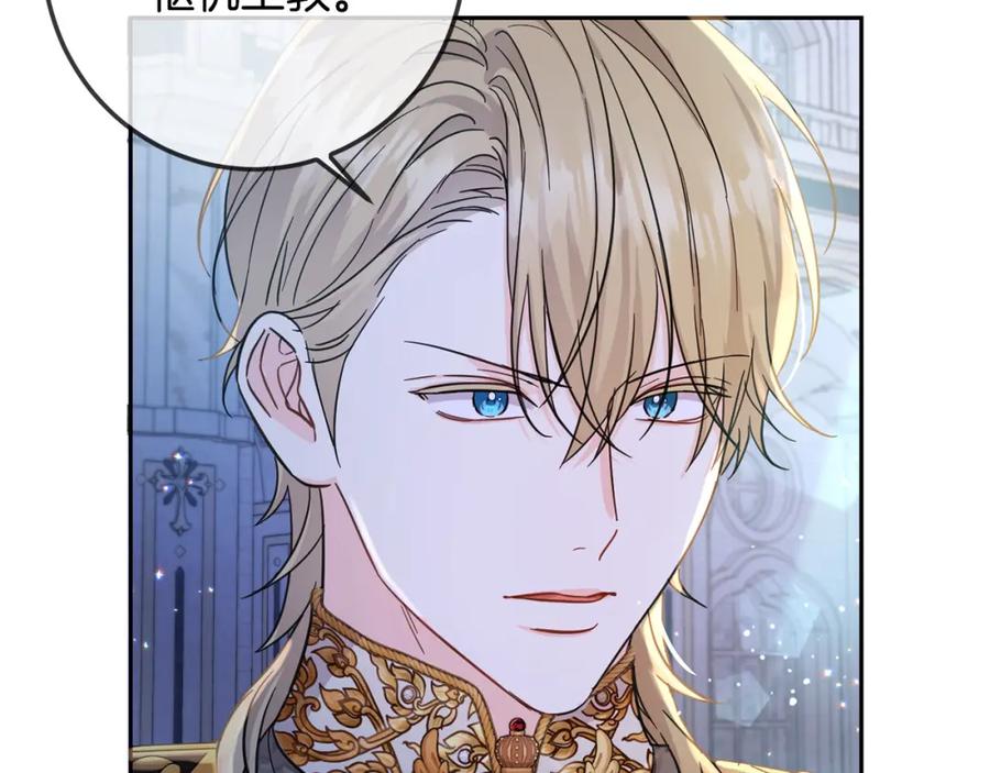 坏蛋们的掌上千金 - 第59话 让我来当恶人！ - 第47张图