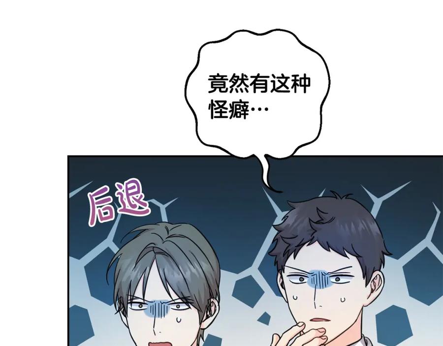 坏蛋们的掌上千金 - 第59话 让我来当恶人！ - 第139张图