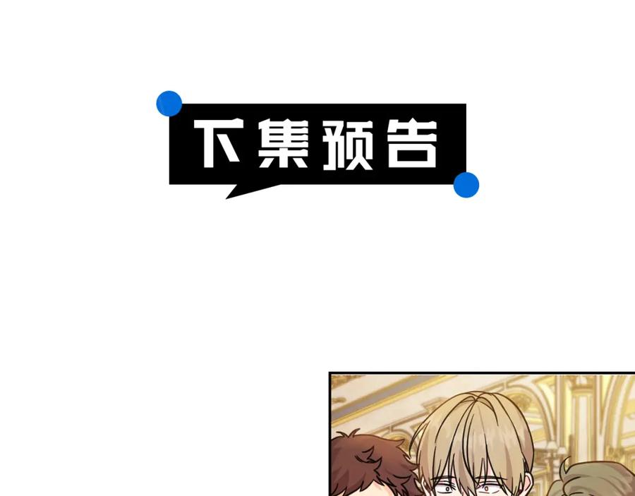 坏蛋们的掌上千金 - 第59话 让我来当恶人！ - 第195张图