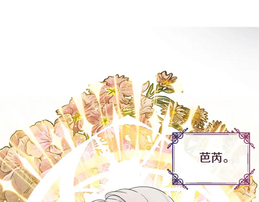 坏蛋们的掌上千金 - 第59话 让我来当恶人！ - 第30张图