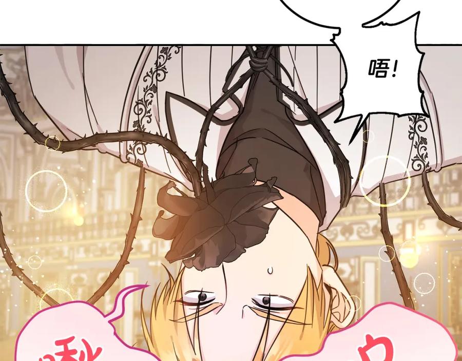 坏蛋们的掌上千金 - 第59话 让我来当恶人！ - 第150张图