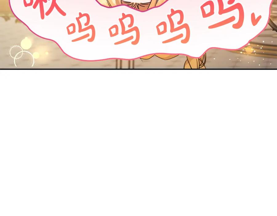 坏蛋们的掌上千金 - 第59话 让我来当恶人！ - 第151张图