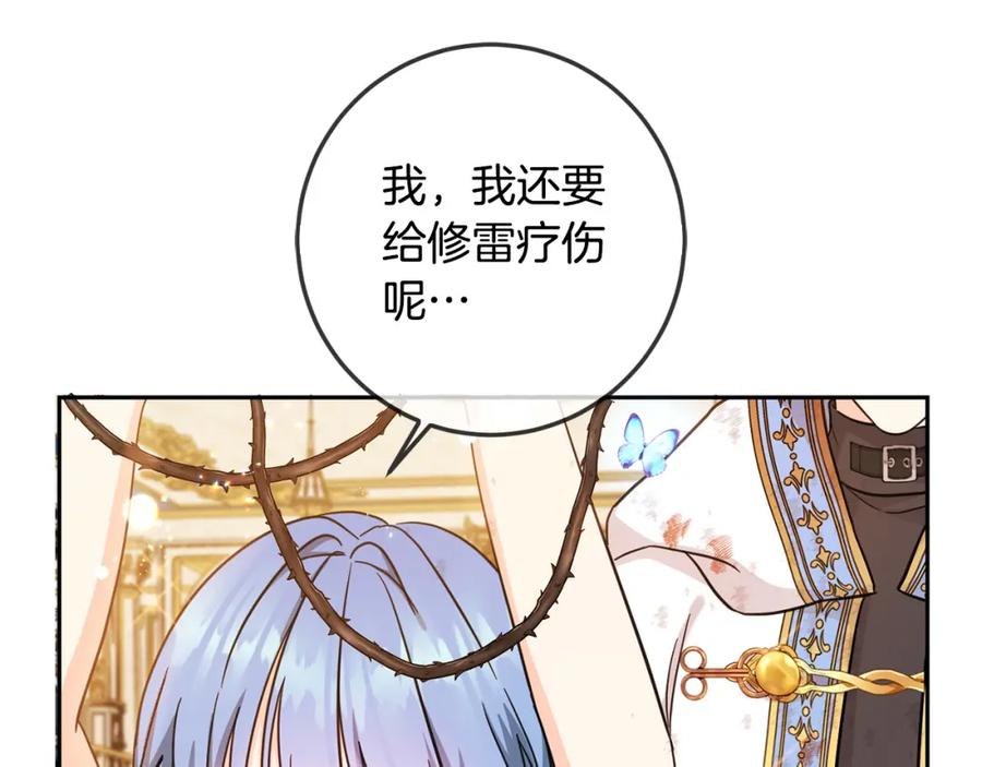 坏蛋们的掌上千金 - 第59话 让我来当恶人！ - 第158张图