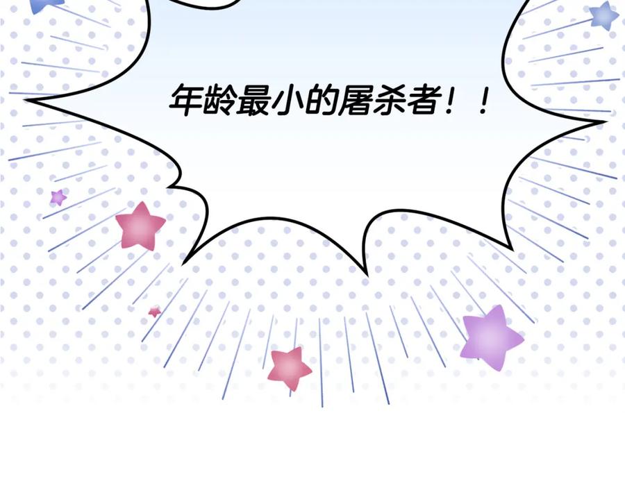 坏蛋们的掌上千金 - 第59话 让我来当恶人！ - 第201张图