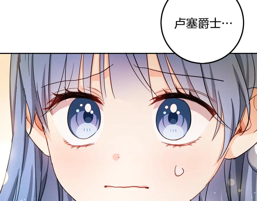 坏蛋们的掌上千金 - 第59话 让我来当恶人！ - 第110张图