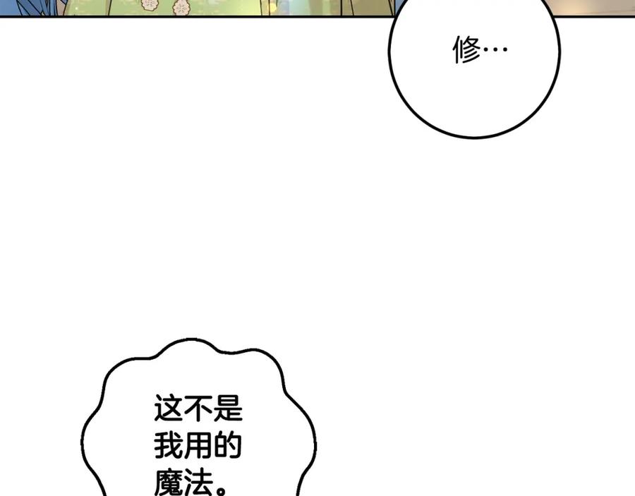 坏蛋们的掌上千金 - 第59话 让我来当恶人！ - 第163张图