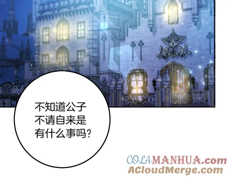 坏蛋们的掌上千金 - 第59话 让我来当恶人！ - 第60张图