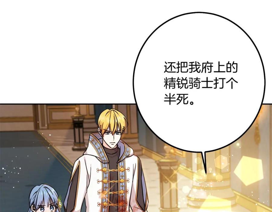 坏蛋们的掌上千金 - 第59话 让我来当恶人！ - 第62张图