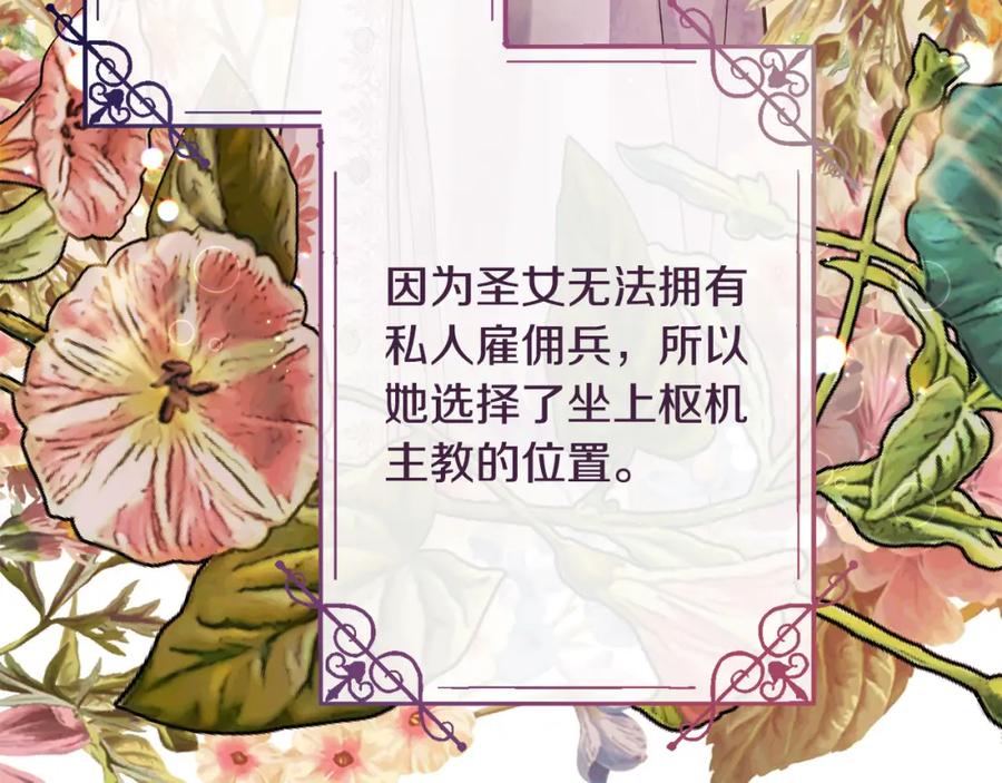 坏蛋们的掌上千金 - 第59话 让我来当恶人！ - 第33张图