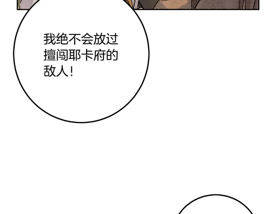 坏蛋们的掌上千金 - 第59话 让我来当恶人！ - 第109张图