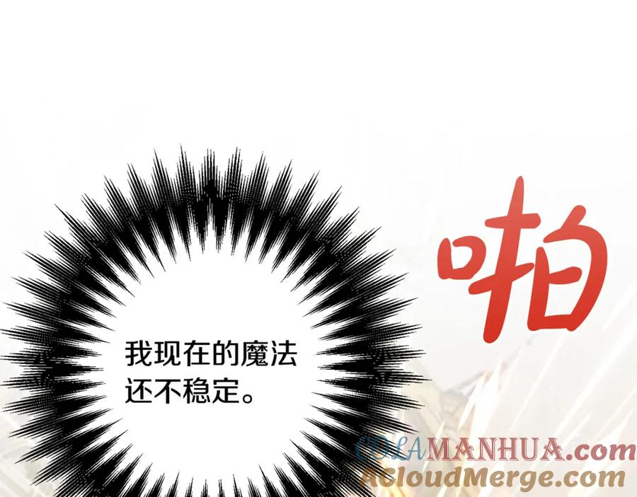 坏蛋们的掌上千金 - 第59话 让我来当恶人！ - 第120张图