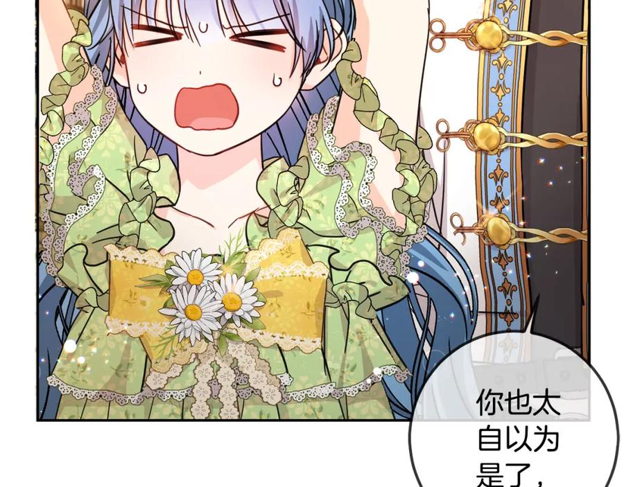 坏蛋们的掌上千金 - 第59话 让我来当恶人！ - 第159张图