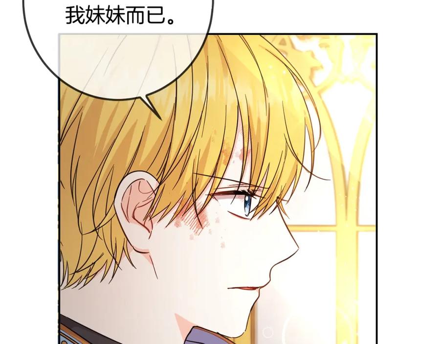 坏蛋们的掌上千金 - 第59话 让我来当恶人！ - 第65张图