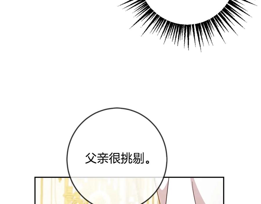 坏蛋们的掌上千金 - 第60话 你竟然打我？！ - 第180张图