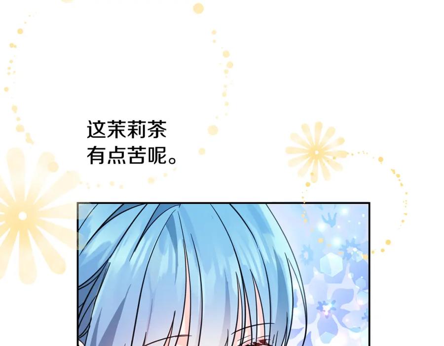 坏蛋们的掌上千金 - 第60话 你竟然打我？！ - 第88张图