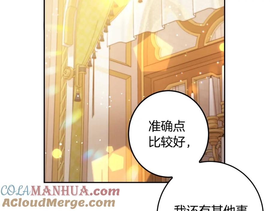 坏蛋们的掌上千金 - 第60话 你竟然打我？！ - 第149张图