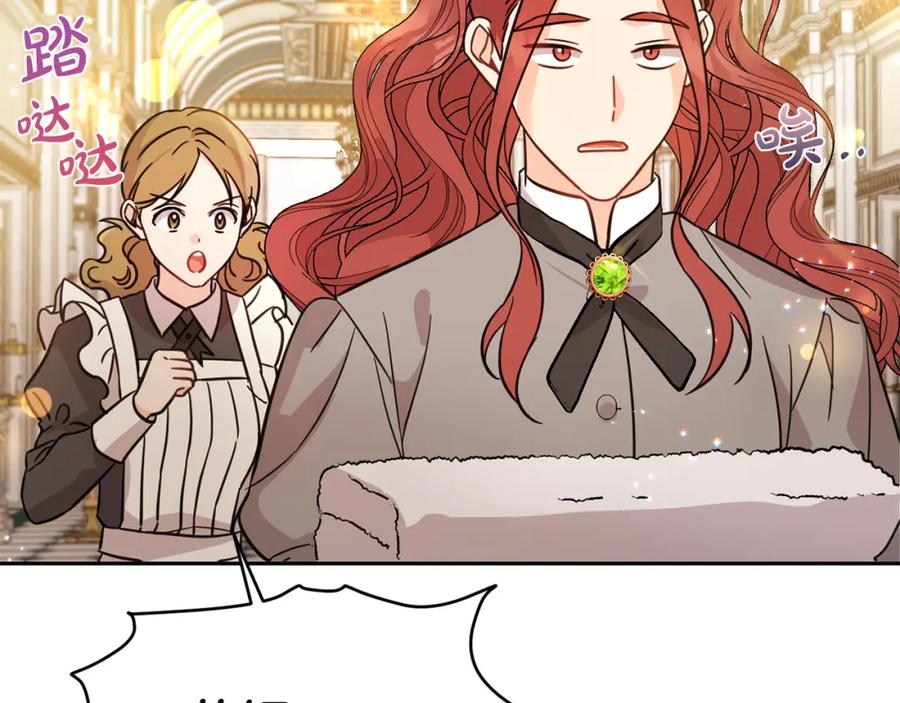 坏蛋们的掌上千金 - 第60话 你竟然打我？！ - 第215张图