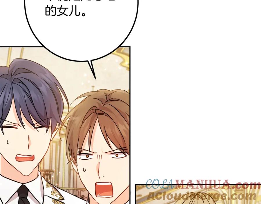 坏蛋们的掌上千金 - 第60话 你竟然打我？！ - 第37张图