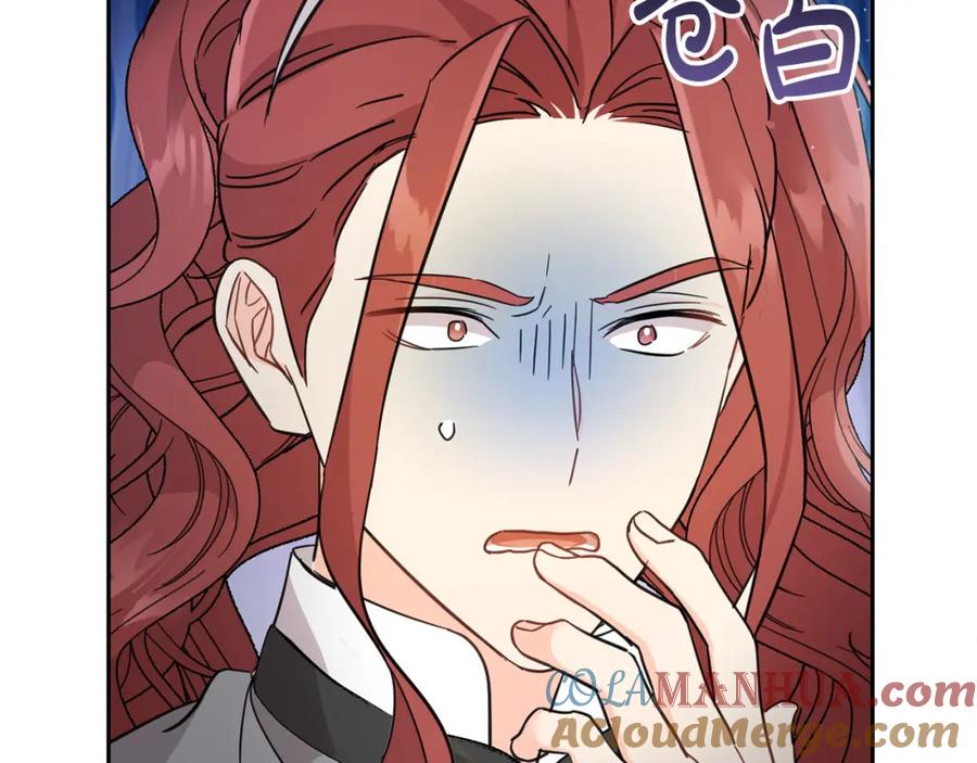 坏蛋们的掌上千金 - 第60话 你竟然打我？！ - 第221张图