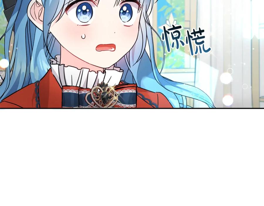 坏蛋们的掌上千金 - 第60话 你竟然打我？！ - 第147张图