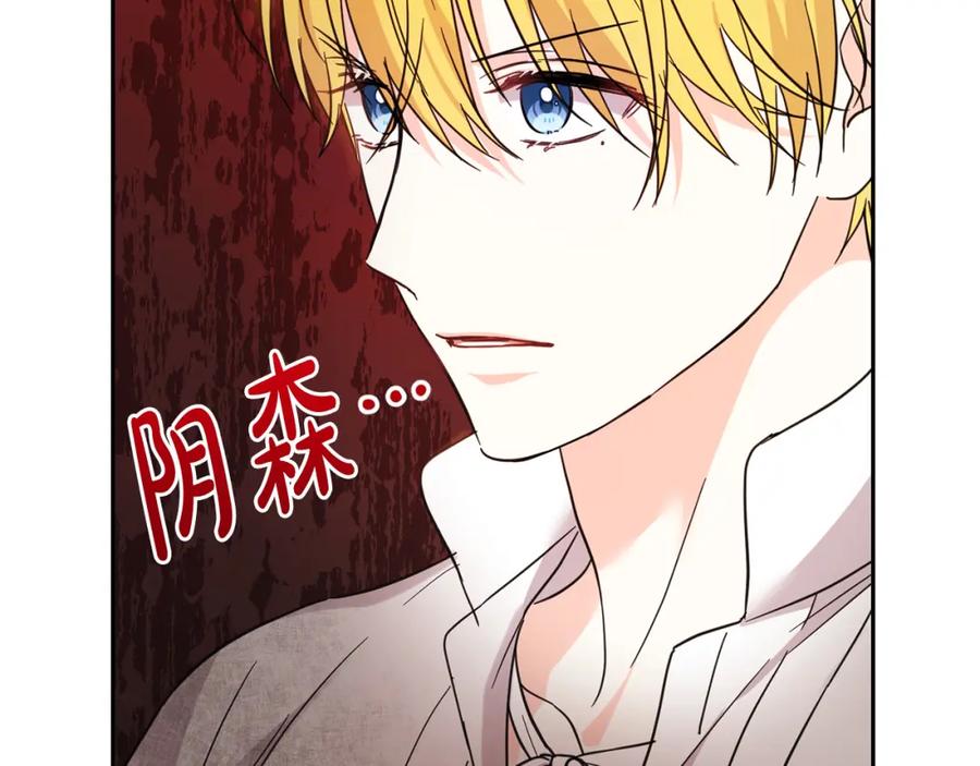 坏蛋们的掌上千金 - 第60话 你竟然打我？！ - 第170张图