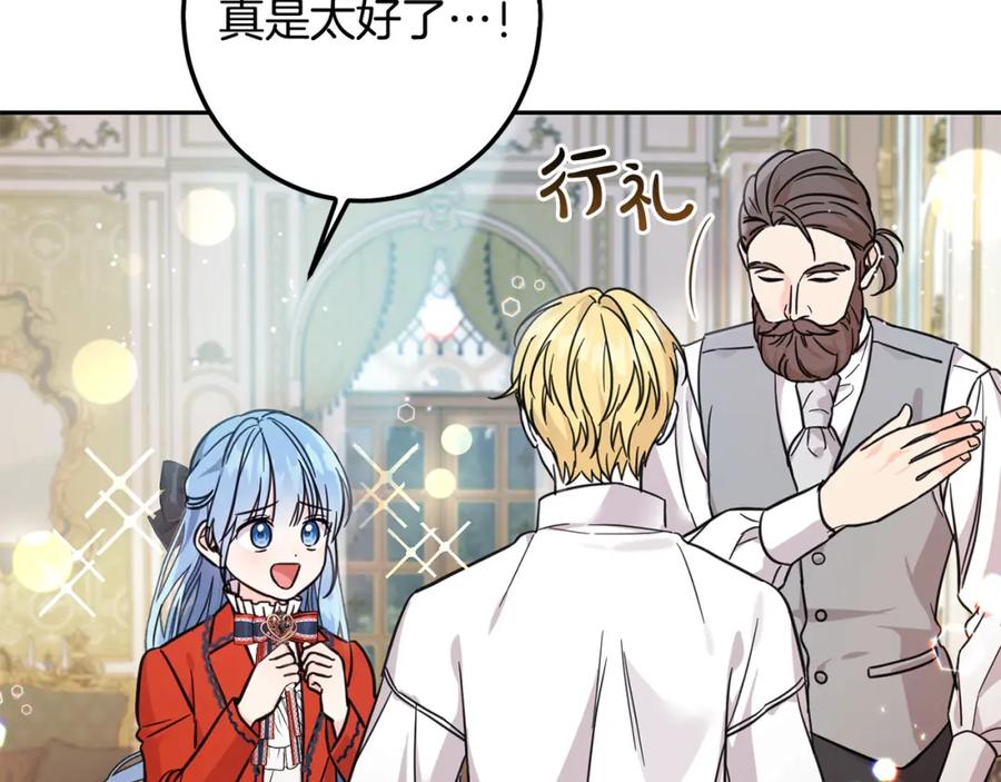 坏蛋们的掌上千金 - 第60话 你竟然打我？！ - 第70张图