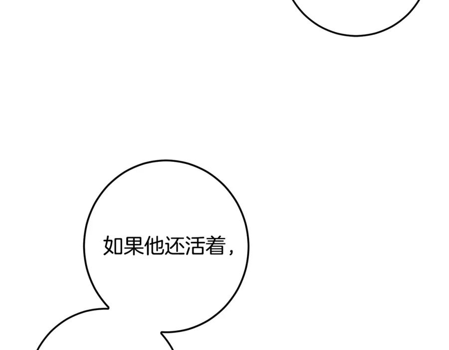 坏蛋们的掌上千金 - 第60话 你竟然打我？！ - 第140张图