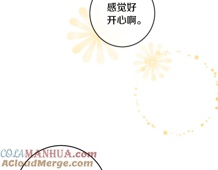 坏蛋们的掌上千金 - 第60话 你竟然打我？！ - 第93张图