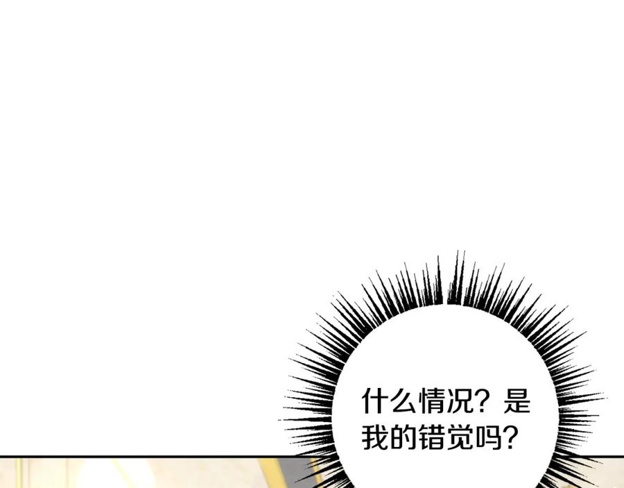 坏蛋们的掌上千金 - 第60话 你竟然打我？！ - 第16张图