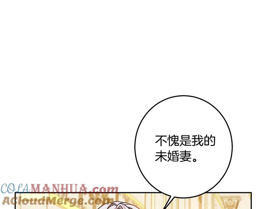 坏蛋们的掌上千金 - 第60话 你竟然打我？！ - 第49张图